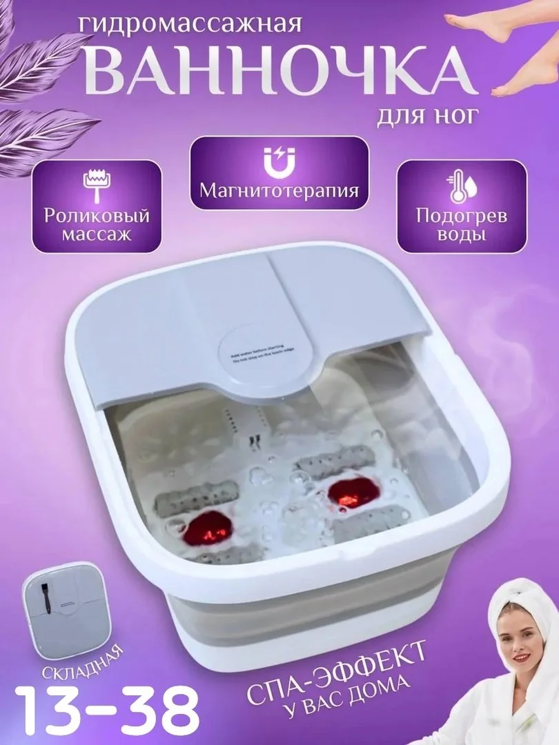 Spa ProBrush